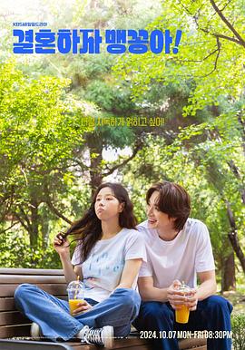 結(jié)婚吧，笨蛋?。?>
        </a>
        <div   id=