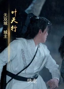 無雙劍匣
