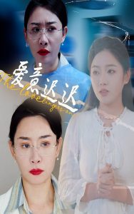 愛意遲遲