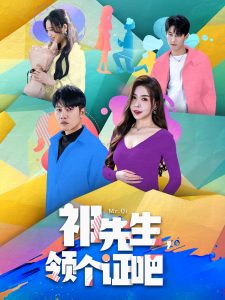 祁先生，領個證吧