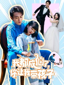 我都成仙了，你讓我?guī)Ш⒆?>
                        <div   id=